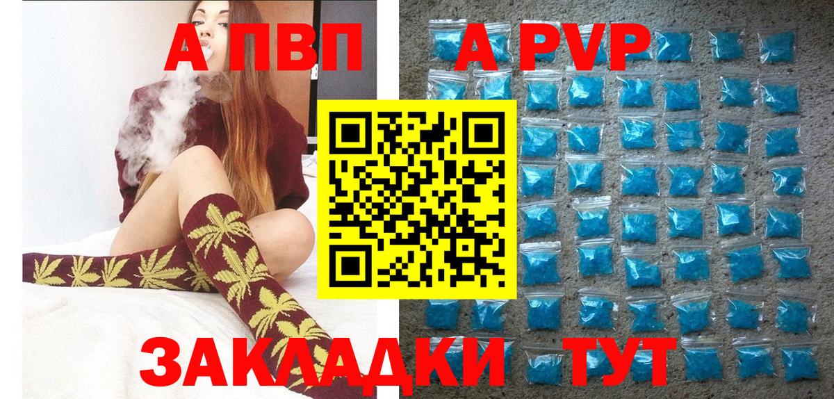 Alpha-PVP VHQ  купить наркотики сайты  Ростов-на-Дону  Вход с VPN 