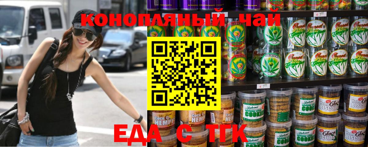 Ростов-на-Дону  Печенье с ТГК конопля  Вход с VPN 