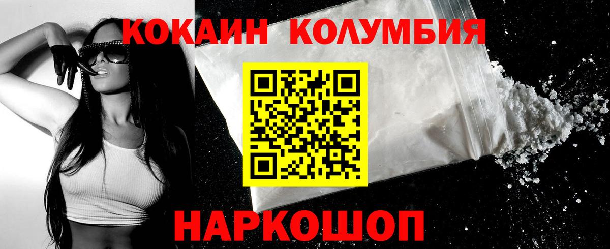 Кокаин 98%  Вход с VPN  Ростов-на-Дону  COCAIN Эквадор 