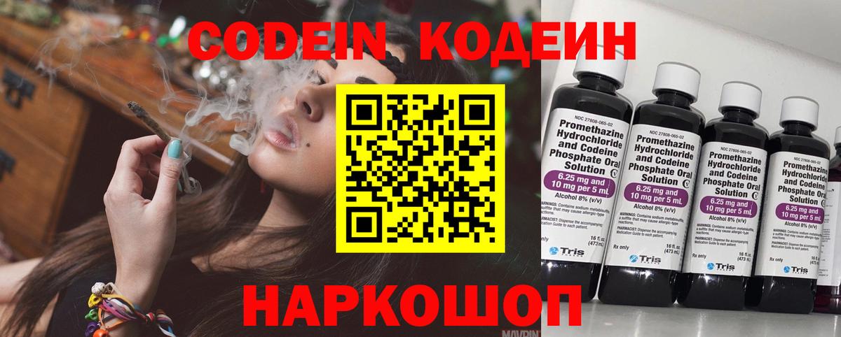Кодеиновый сироп Lean напиток Lean (лин) Ростов-на-Дону