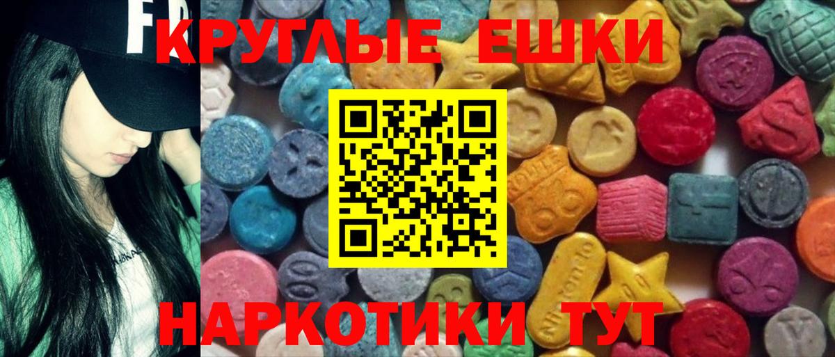 блэк спрут как зайти  Экстази  где можно купить наркотик  Экстази Cube  Вход с VPN  Ростов-на-Дону 
