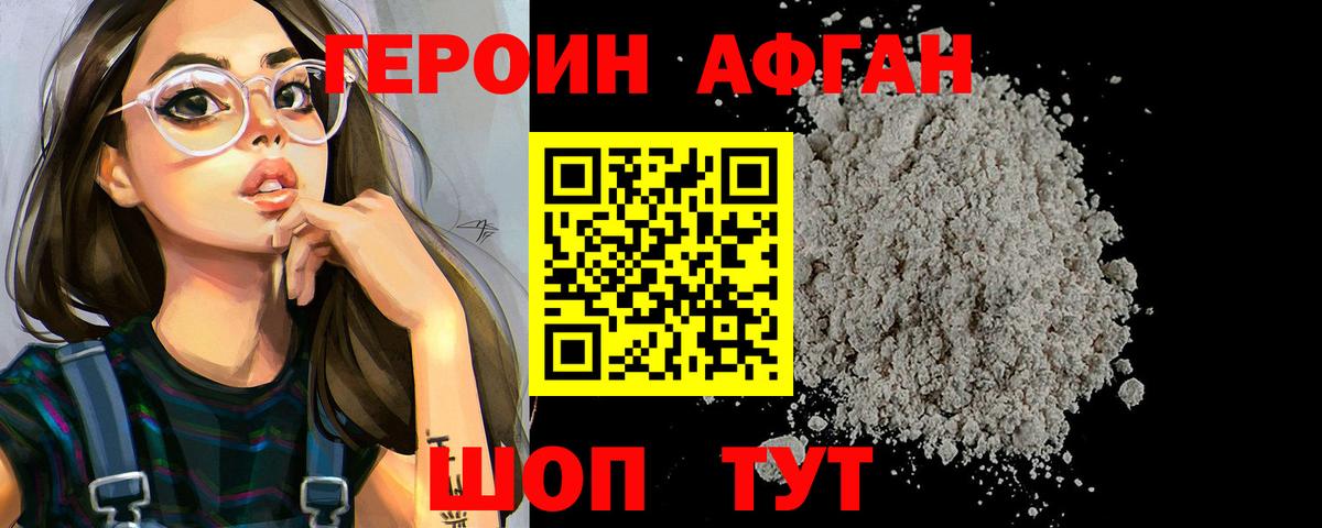 Героин Heroin  Вход с VPN  Ростов-на-Дону 