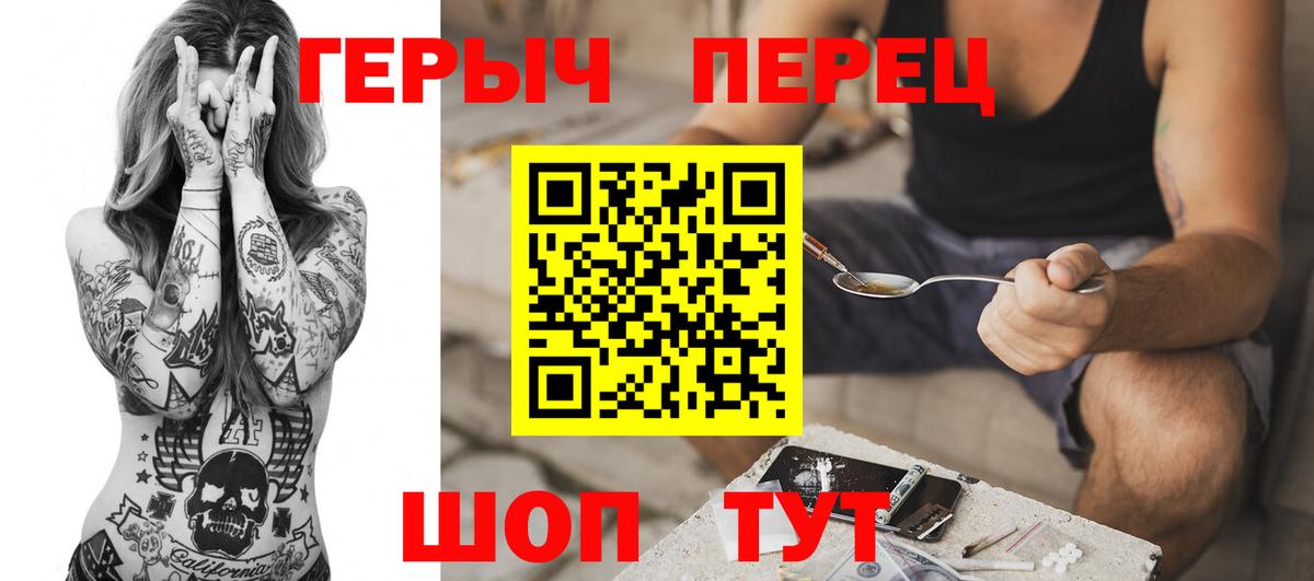 ГЕРОИН Heroin Ростов-на-Дону