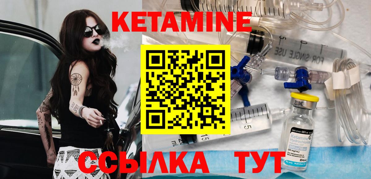 blacksprut ссылки  нарко площадка клад  Вход с VPN  Ростов-на-Дону  КЕТАМИН ketamine  КЕТАМИН VHQ 
