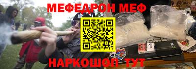 мяу мяу кристалл Бугуруслан