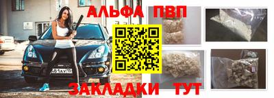 альфа пвп VHQ Бузулук