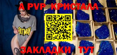 мяу мяу кристалл Бугуруслан