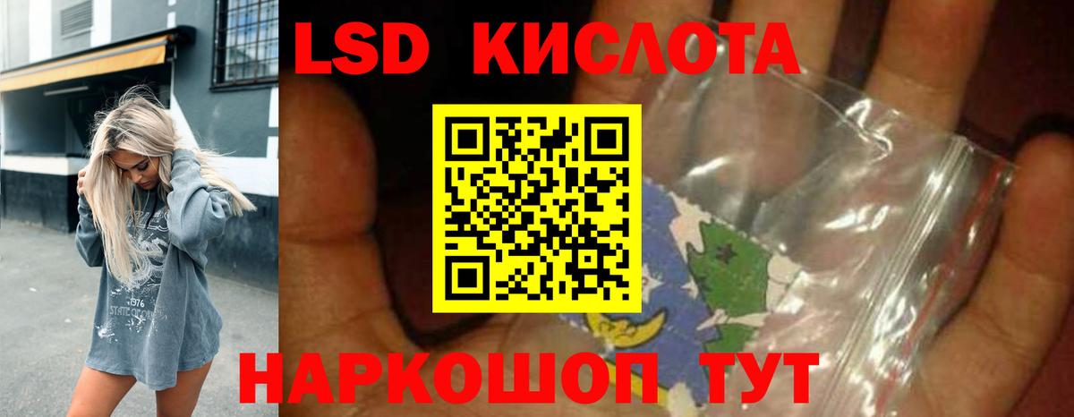 LSD-25 экстази ecstasy Ростов-на-Дону