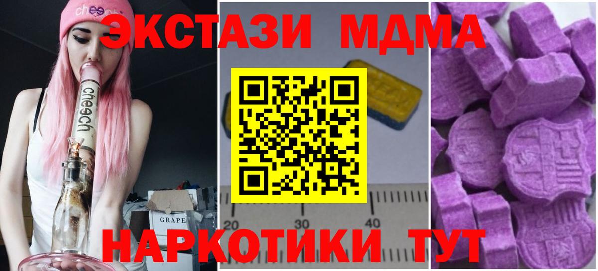 МДМА Molly  Вход с VPN  Ростов-на-Дону  МДМА  MDMA Molly 