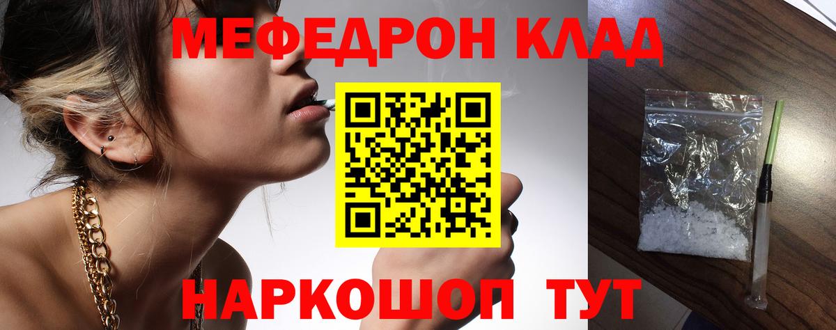 Мефедрон 4 MMC  МЕФ кристаллы  Меф  сколько стоит  Вход с VPN  Ростов-на-Дону 