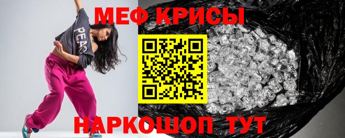 Мефедрон мука Ростов-на-Дону