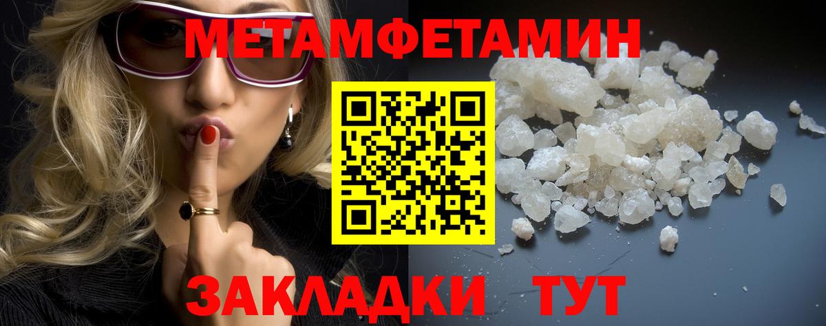 Первитин Декстрометамфетамин 99.9% Ростов-на-Дону