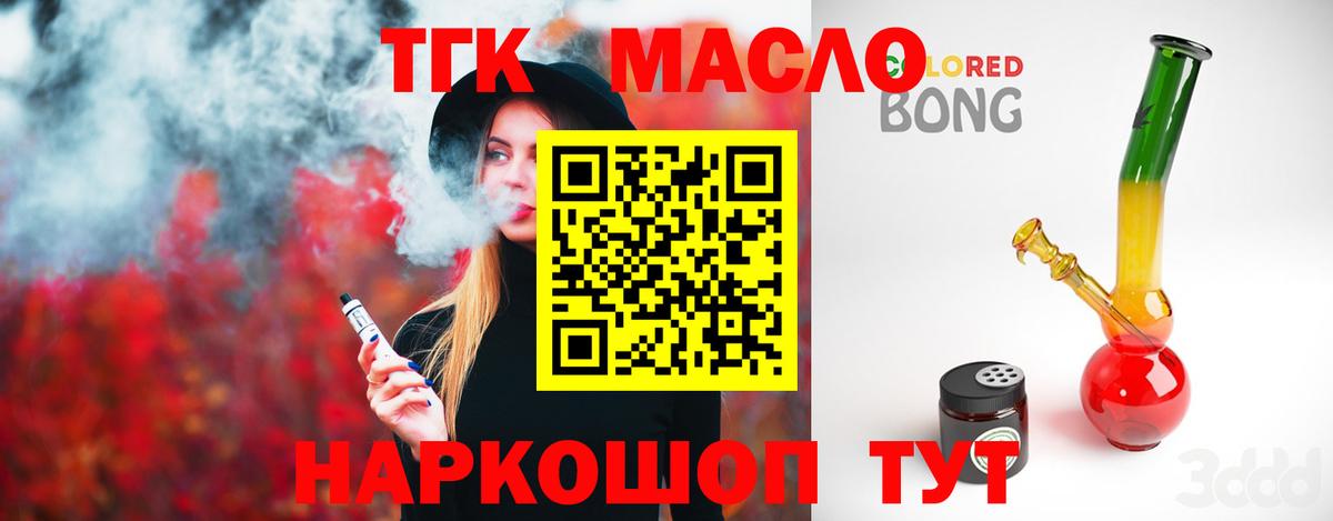 Дистиллят ТГК концентрат  ТГК концентрат  что такое   Вход с VPN  Ростов-на-Дону 