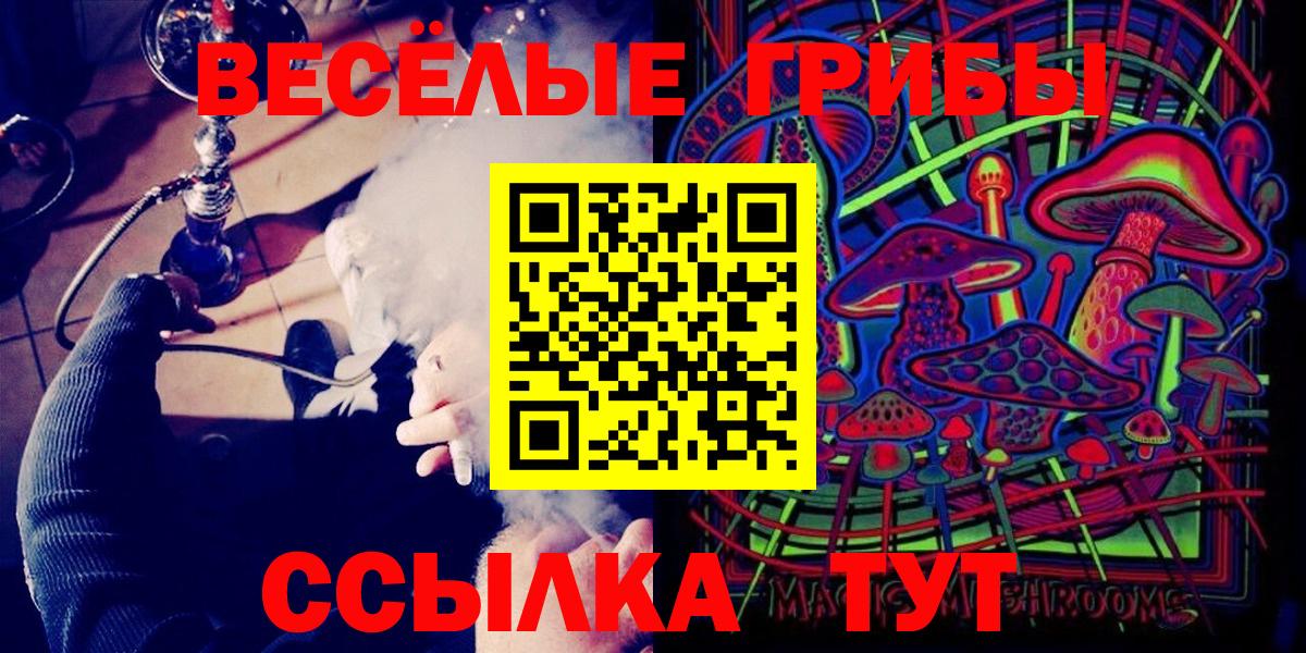 Ростов-на-Дону  купить   Вход с VPN  Псилоцибиновые грибы мухоморы 
